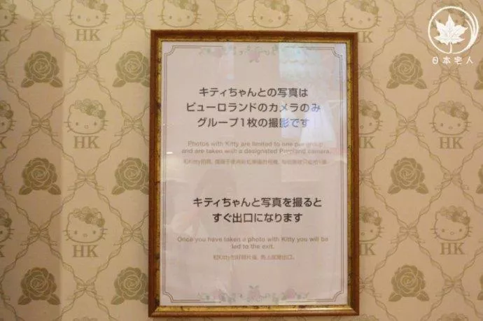 三麗鷗彩虹樂園攻略 三麗鷗彩虹樂園門票 三麗鷗彩虹樂園攻略 三麗鷗彩虹樂園門票