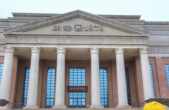 開灤國家礦山公園觀后感 開灤國家礦山公園觀后感